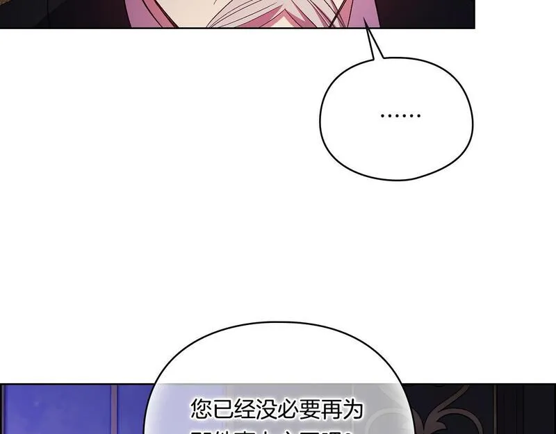 双胞胎姐姐说谎漫画,第43话 恋爱新手的烦恼92图