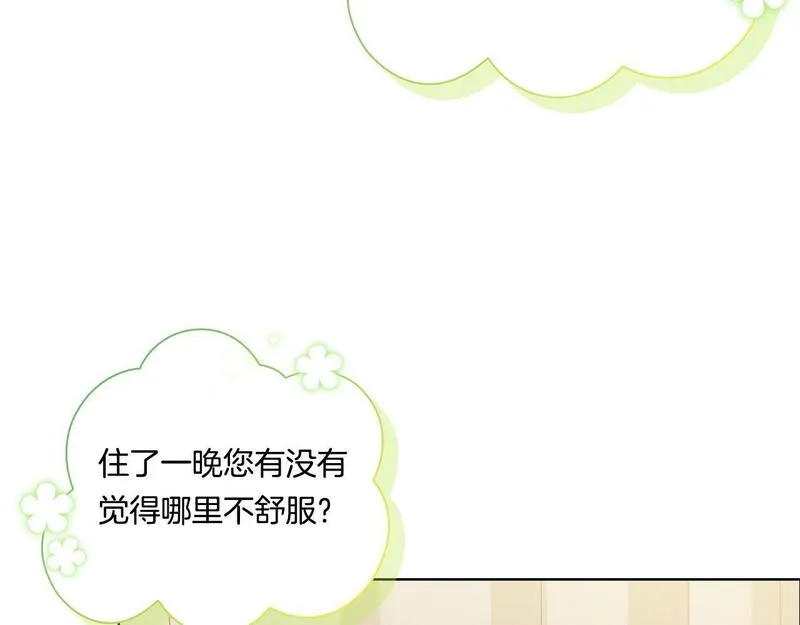 双胞胎姐姐说谎漫画,第43话 恋爱新手的烦恼121图