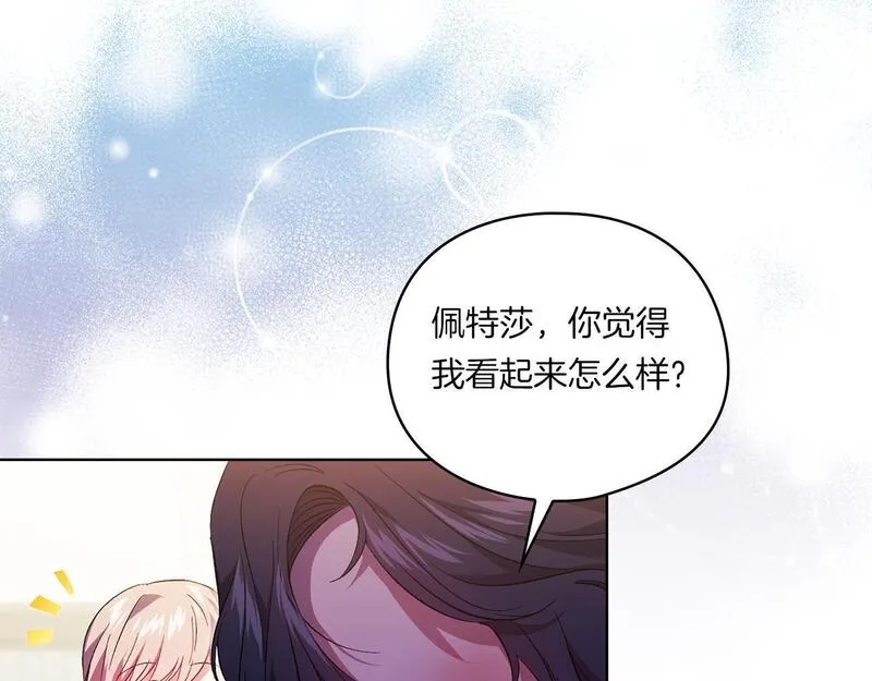 双胞胎姐姐说谎漫画,第43话 恋爱新手的烦恼141图