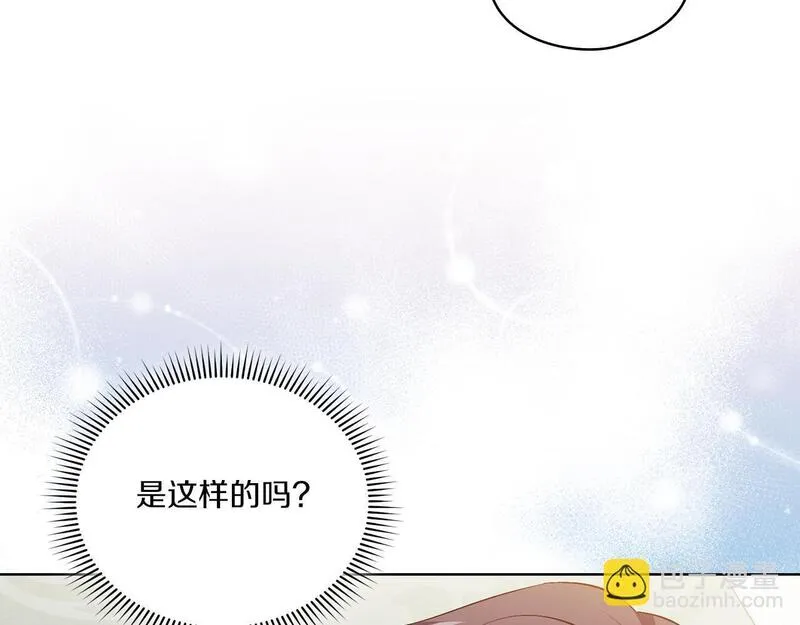 双胞胎姐姐说谎漫画,第43话 恋爱新手的烦恼138图