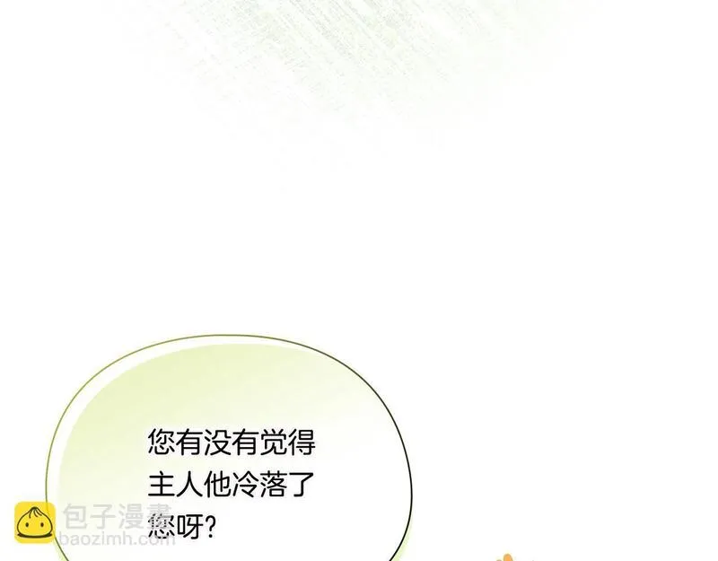 双胞胎姐姐说谎漫画,第43话 恋爱新手的烦恼128图