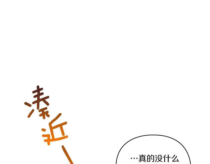 双胞胎姐姐说谎漫画,第43话 恋爱新手的烦恼196图