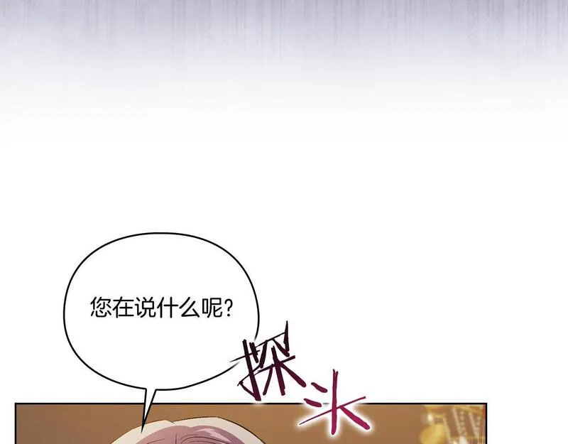 双胞胎姐姐说谎漫画,第43话 恋爱新手的烦恼72图