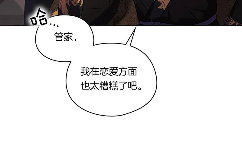 双胞胎姐姐说谎漫画,第43话 恋爱新手的烦恼79图