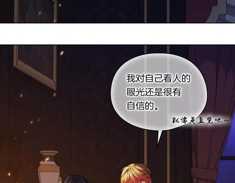 双胞胎姐姐说谎漫画,第44话 确认心意194图