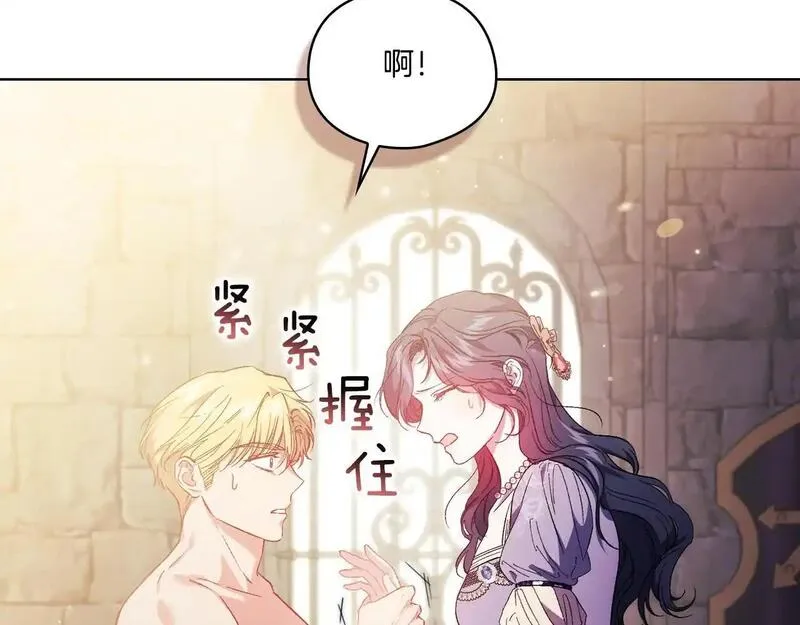 双胞胎姐姐说谎漫画,第44话 确认心意6图