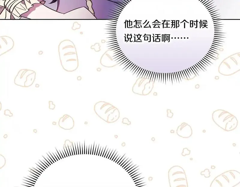 双胞胎姐姐说谎漫画,第44话 确认心意78图