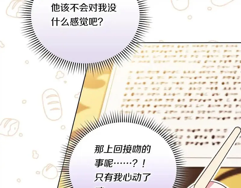 双胞胎姐姐说谎漫画,第44话 确认心意79图