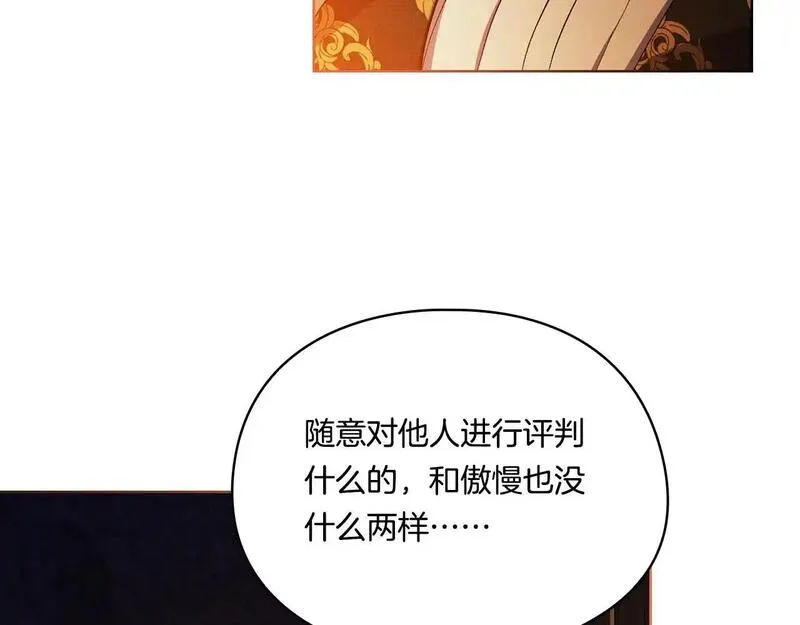 双胞胎姐姐说谎漫画,第44话 确认心意198图