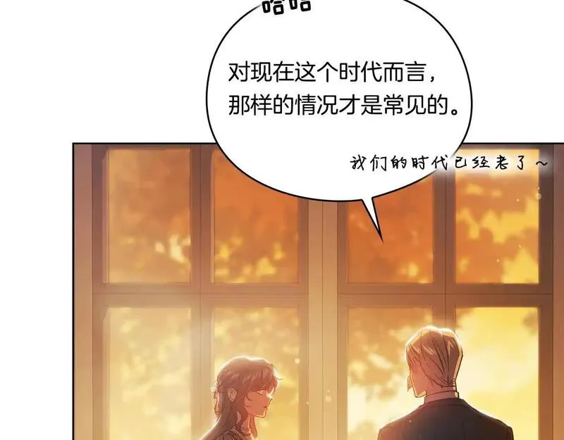 双胞胎姐姐说谎漫画,第44话 确认心意141图