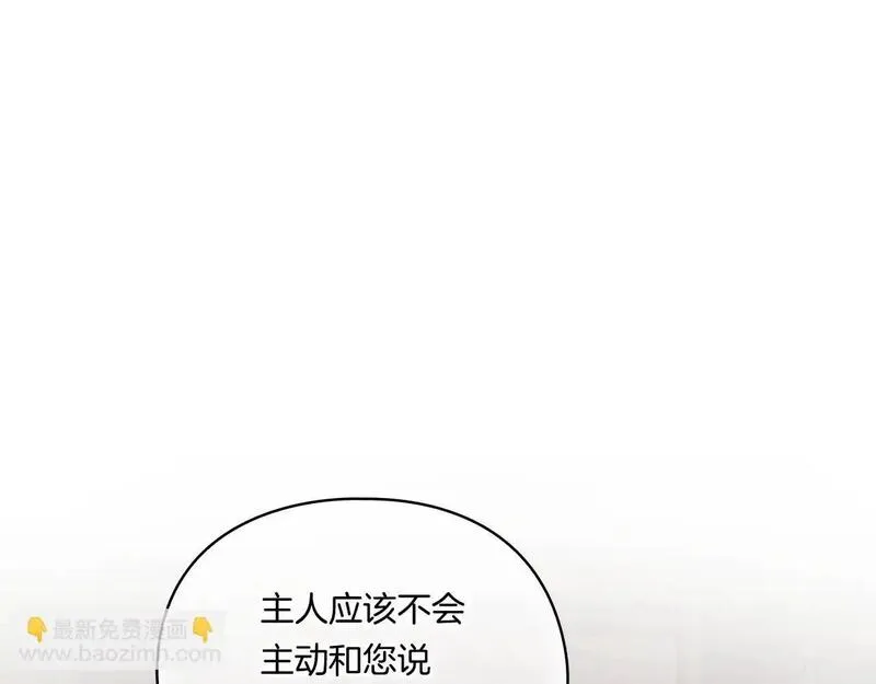 双胞胎姐姐说谎漫画,第45话 只要我们两个41图