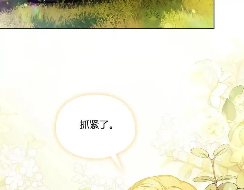 双胞胎姐姐说谎漫画,第45话 只要我们两个176图