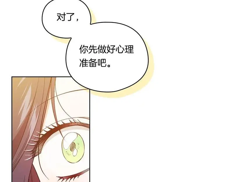 双胞胎姐姐说谎漫画,第45话 只要我们两个171图