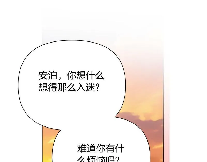 弃坑作者被迫当女主漫画,第41话 让她变幸福122图