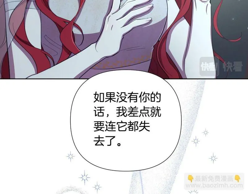 弃坑作者被迫当女主漫画,第41话 让她变幸福209图