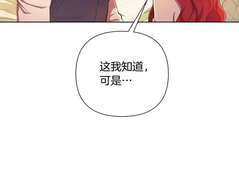 弃坑作者被迫当女主漫画,第41话 让她变幸福139图