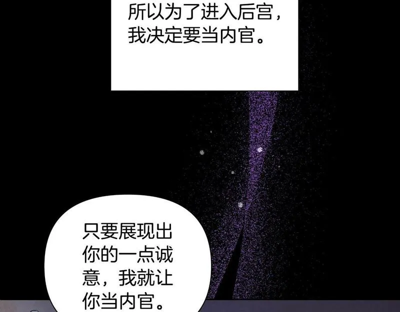 弃坑作者被迫当女主漫画,第41话 让她变幸福62图