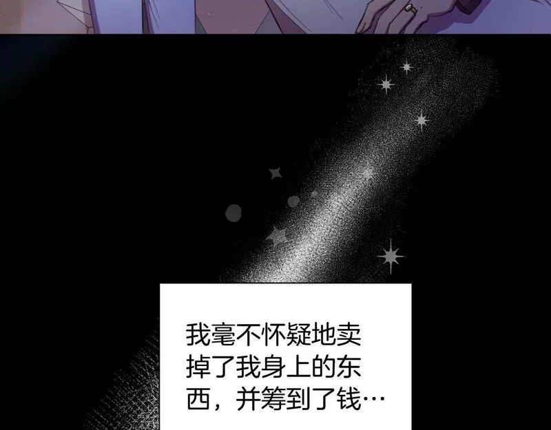 弃坑作者被迫当女主漫画,第41话 让她变幸福64图