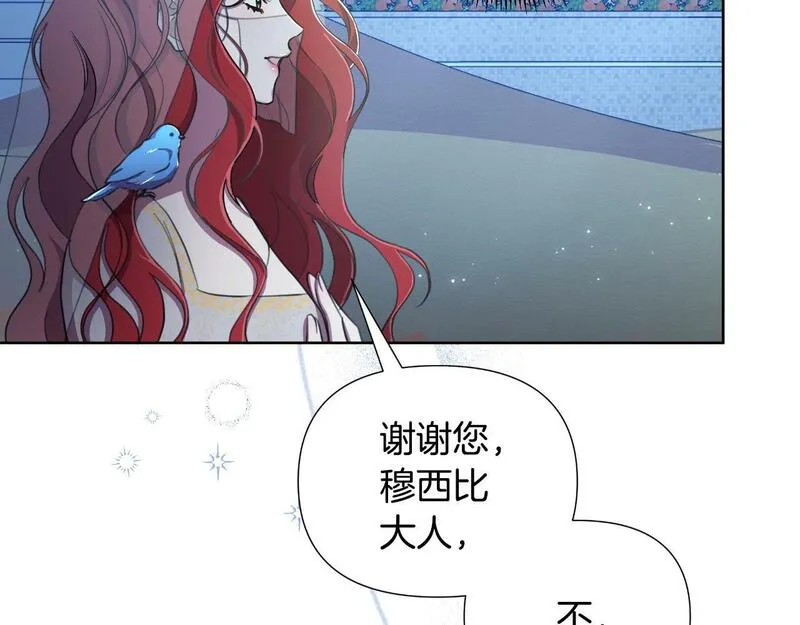 弃坑作者被迫当女主漫画,第41话 让她变幸福213图