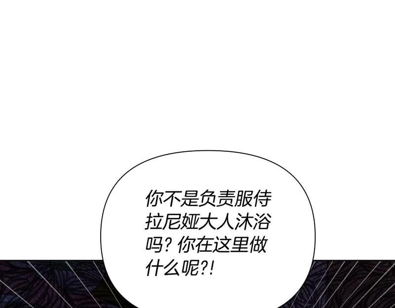 弃坑作者被迫当女主漫画,第41话 让她变幸福143图