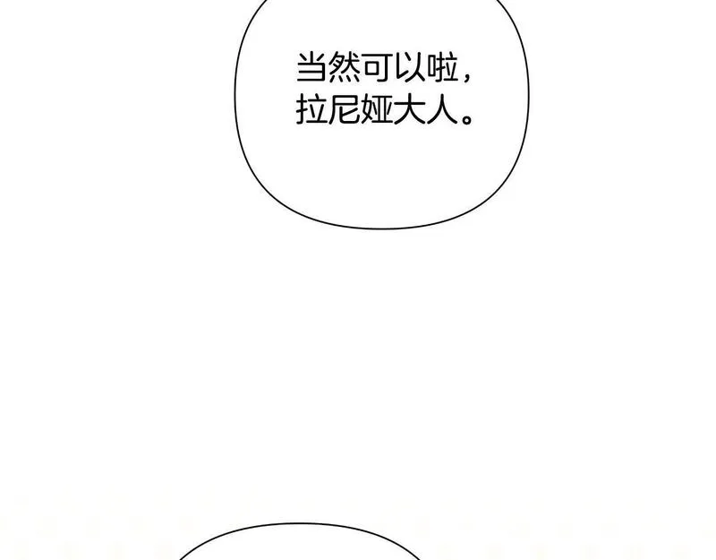 弃坑作者被迫当女主漫画,第41话 让她变幸福108图