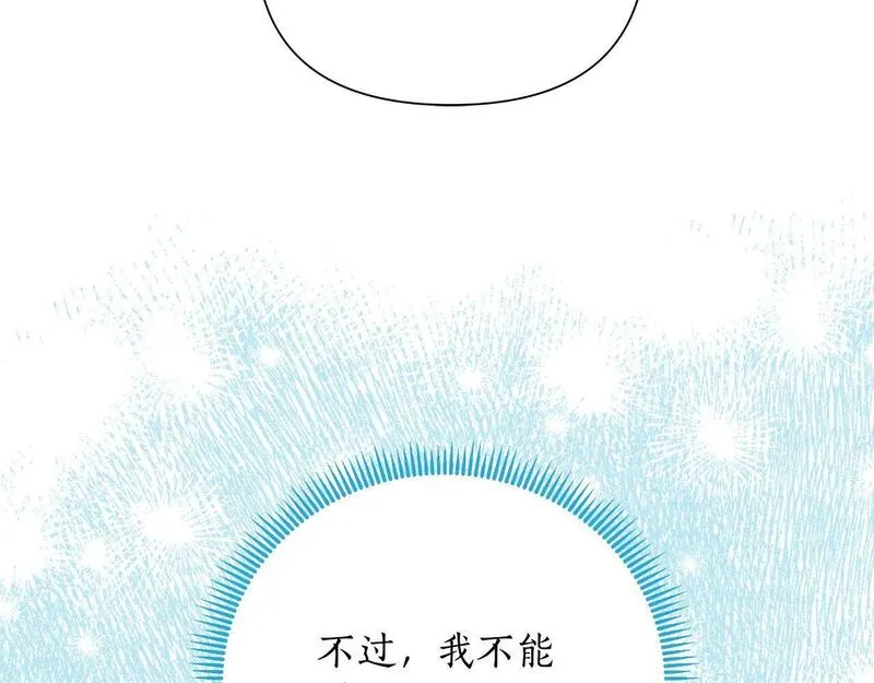 弃坑作者被迫当女主漫画,第41话 让她变幸福230图