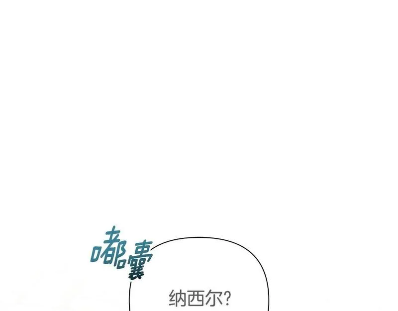 弃坑作者被迫当女主漫画,第41话 让她变幸福1图