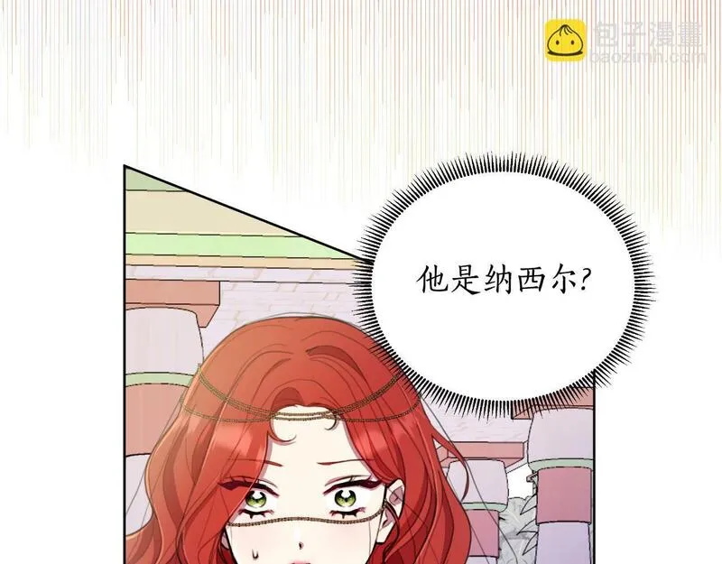 弃坑作者被迫当女主漫画,第41话 让她变幸福6图