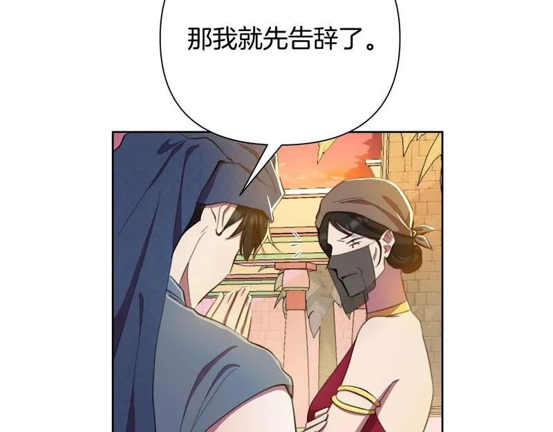 弃坑作者被迫当女主漫画,第41话 让她变幸福148图