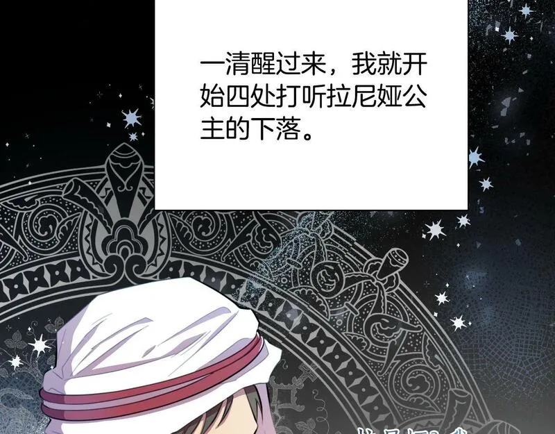 弃坑作者被迫当女主漫画,第41话 让她变幸福52图