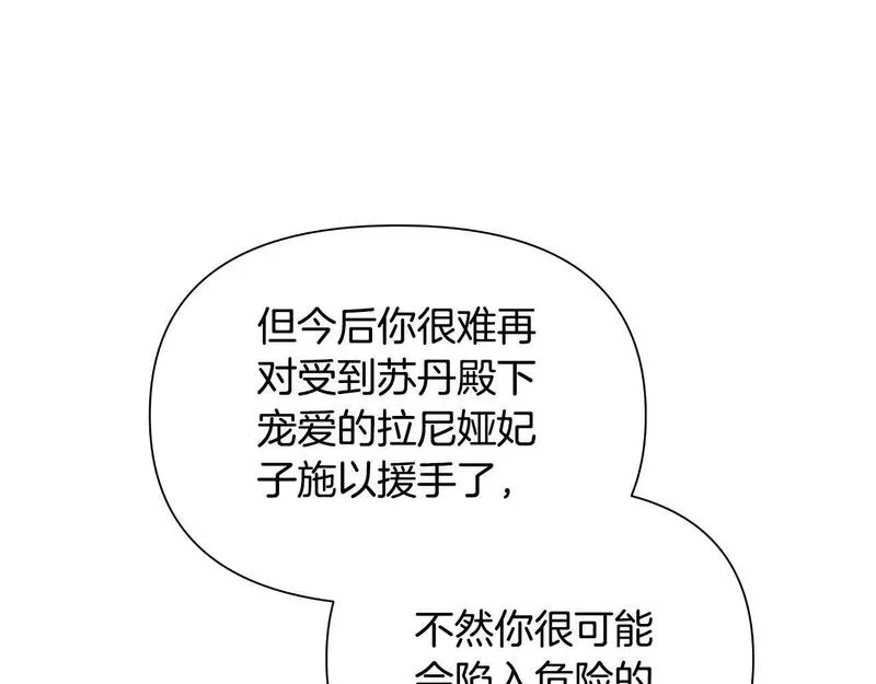 弃坑作者被迫当女主漫画,第41话 让她变幸福137图