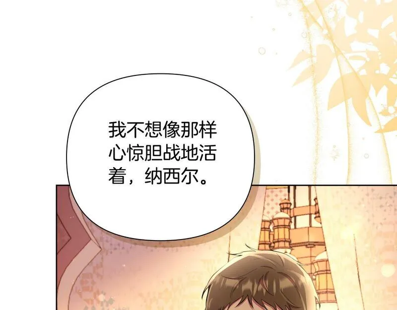 弃坑作者被迫当女主漫画,第41话 让她变幸福249图