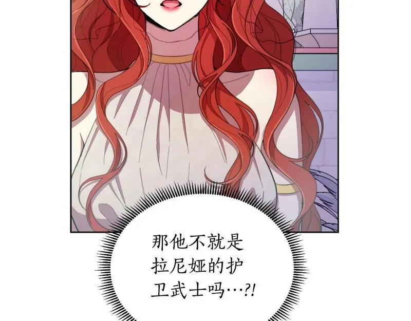 弃坑作者被迫当女主漫画,第41话 让她变幸福7图