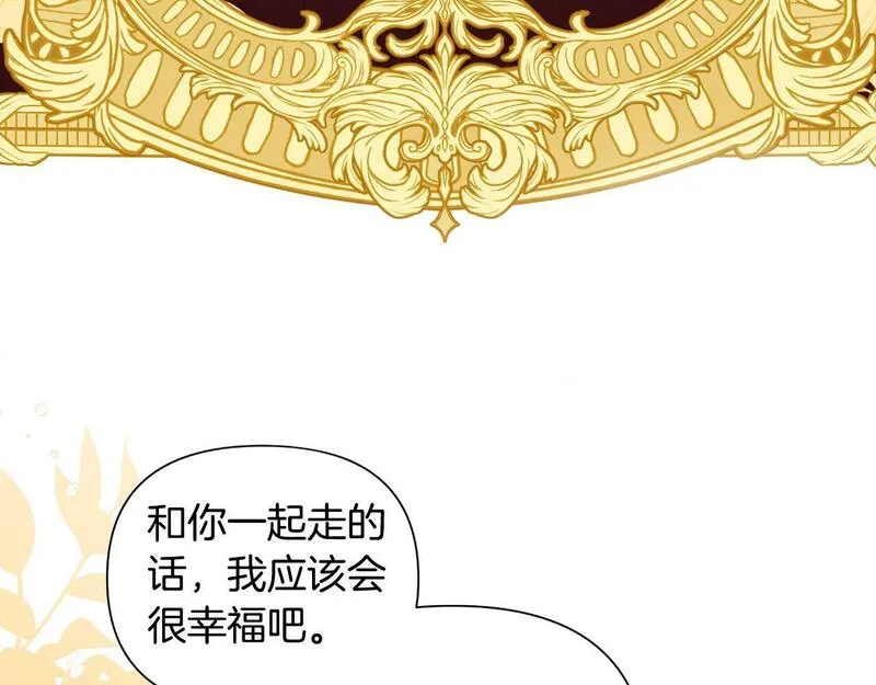 弃坑作者被迫当女主漫画,第41话 让她变幸福245图