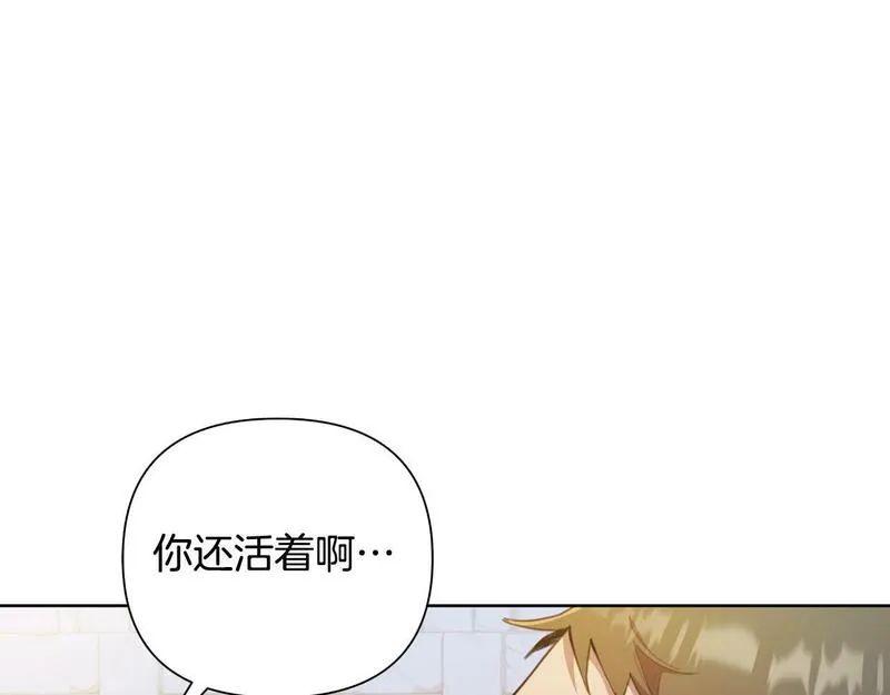 弃坑作者被迫当女主漫画,第41话 让她变幸福12图