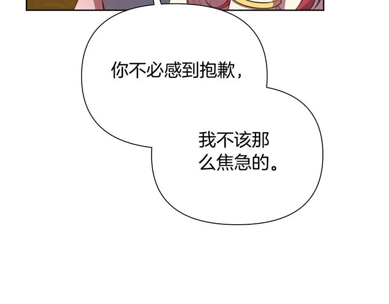 弃坑作者被迫当女主漫画,第41话 让她变幸福127图