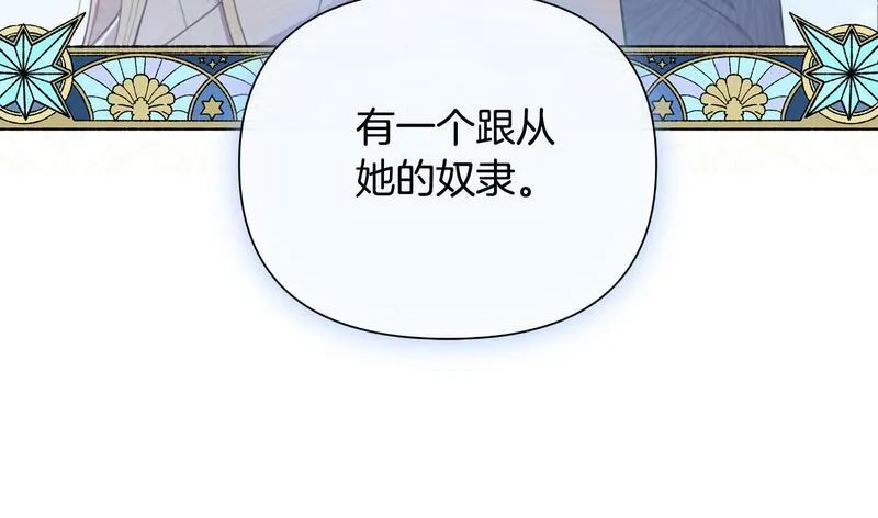 弃坑作者被迫当女主漫画,第41话 让她变幸福227图