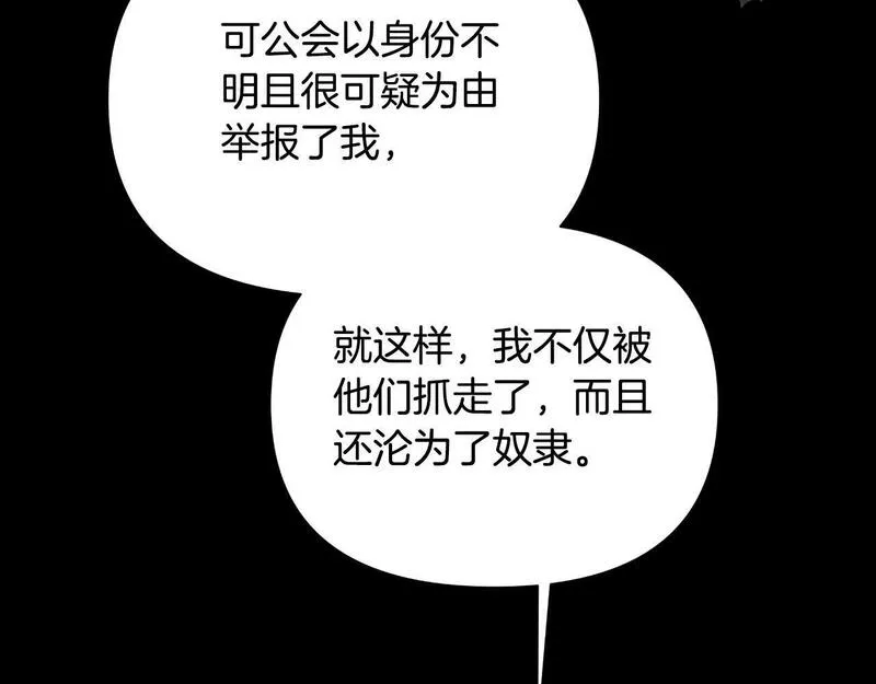 弃坑作者被迫当女主漫画,第41话 让她变幸福68图