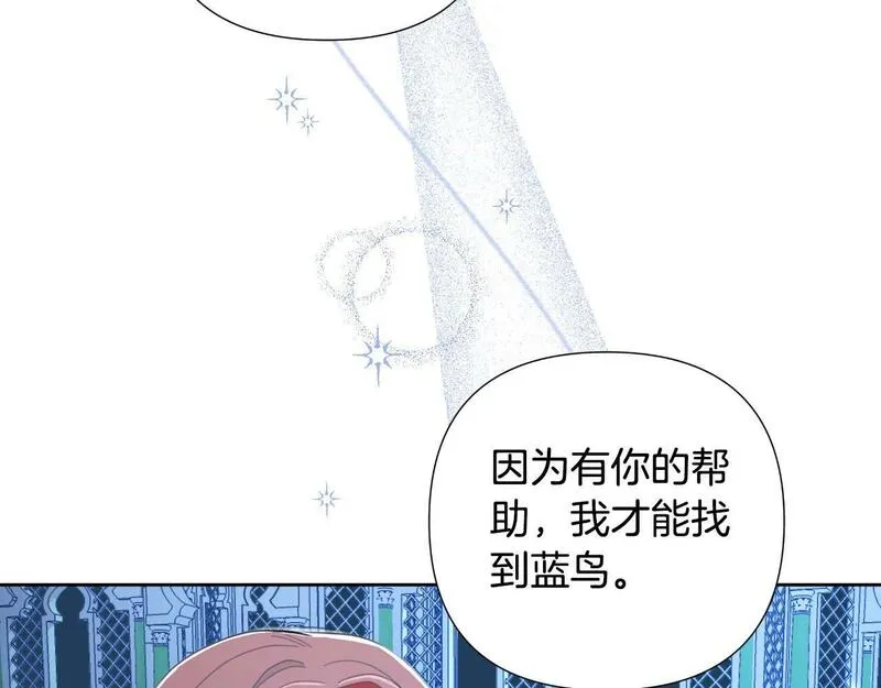 弃坑作者被迫当女主漫画,第41话 让她变幸福207图