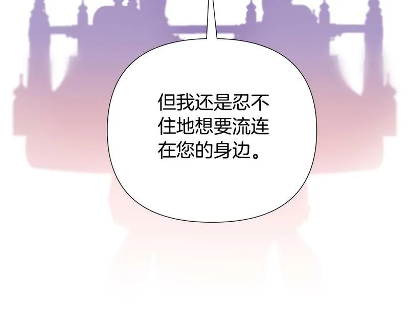 弃坑作者被迫当女主漫画,第41话 让她变幸福90图