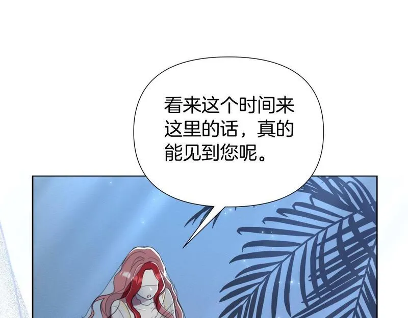 弃坑作者被迫当女主漫画,第41话 让她变幸福204图