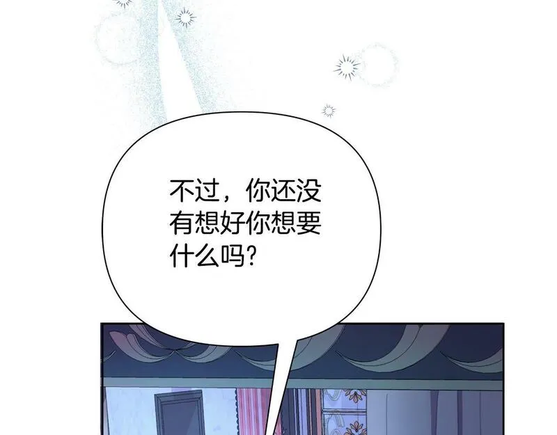 弃坑作者被迫当女主漫画,第41话 让她变幸福164图