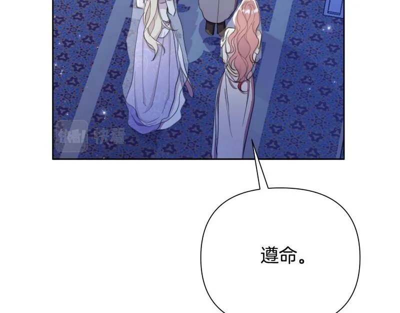 弃坑作者被迫当女主漫画,第42话 给她自由72图