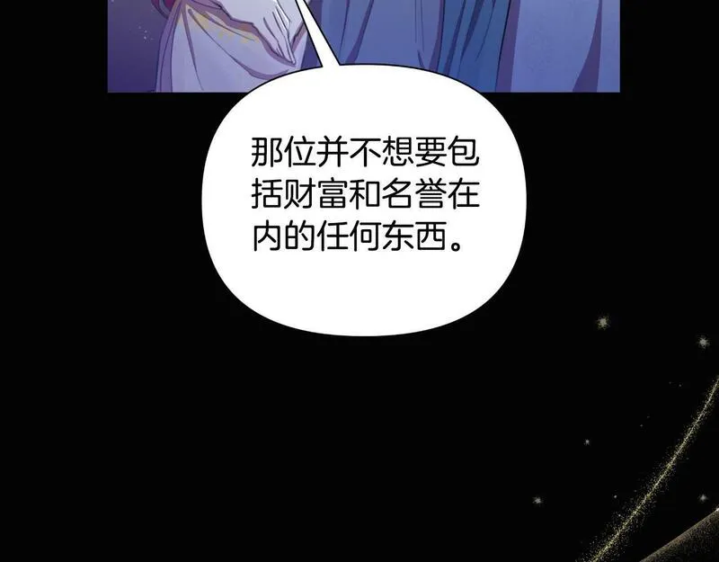 弃坑作者被迫当女主漫画,第42话 给她自由138图