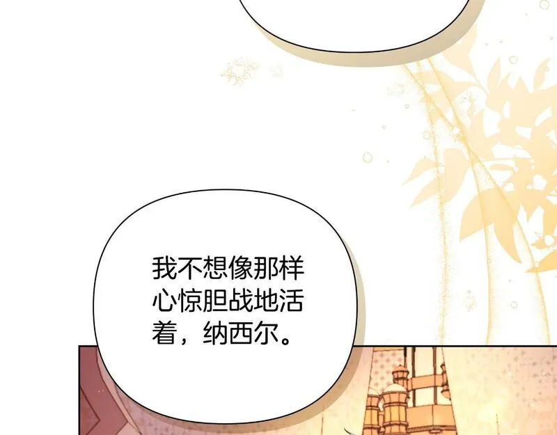 弃坑作者被迫当女主漫画,第42话 给她自由33图