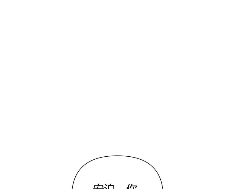 弃坑作者被迫当女主漫画,第42话 给她自由107图