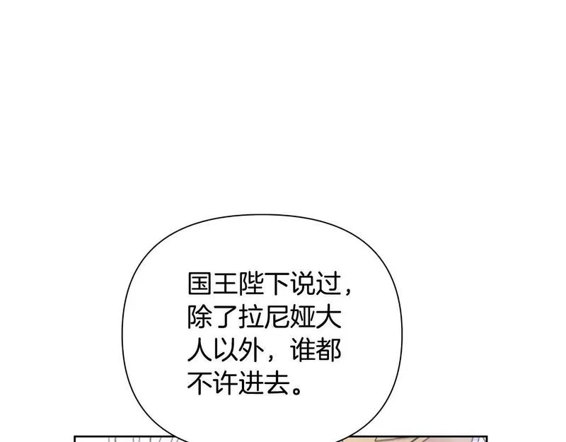 弃坑作者被迫当女主漫画,第42话 给她自由70图