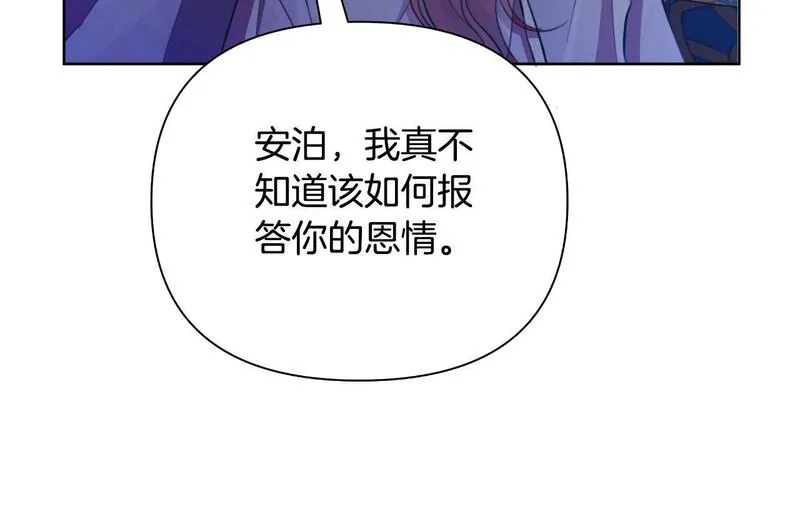 弃坑作者被迫当女主漫画,第42话 给她自由179图