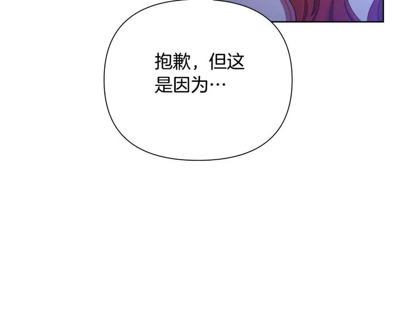 弃坑作者被迫当女主漫画,第42话 给她自由240图