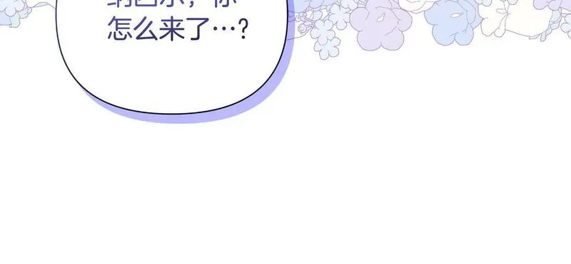 弃坑作者被迫当女主漫画,第42话 给她自由104图